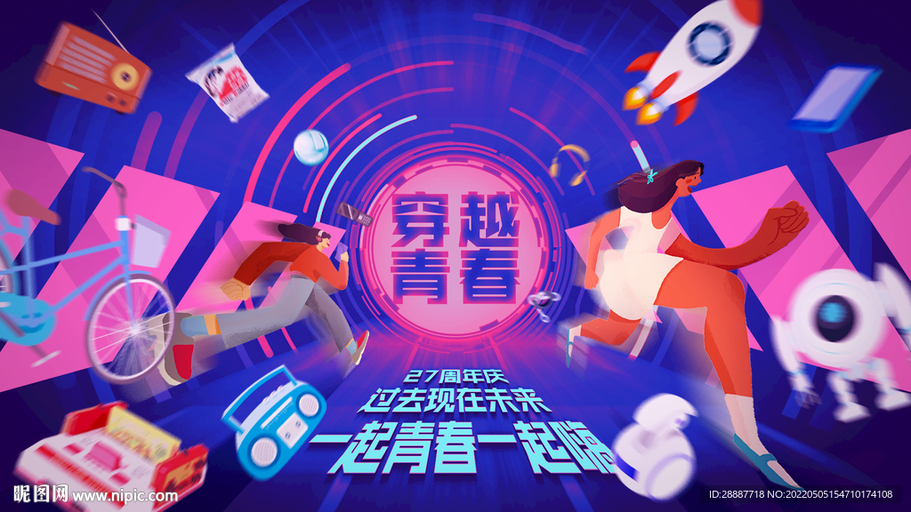 穿越青春主视觉