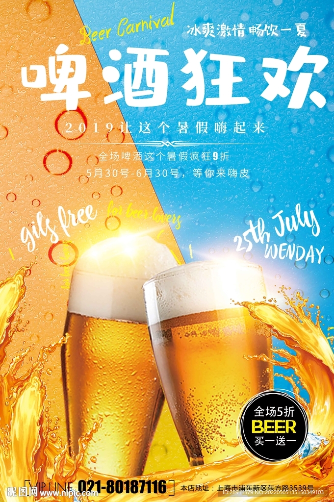 啤酒