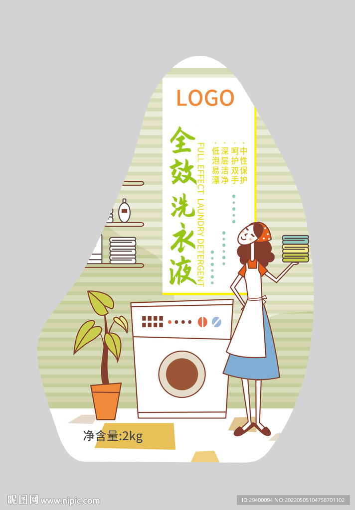 洗衣液标签包装设计