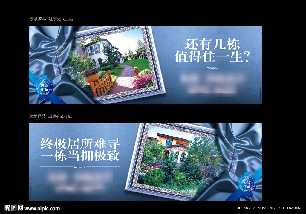 艺术绸缎蓝色户外