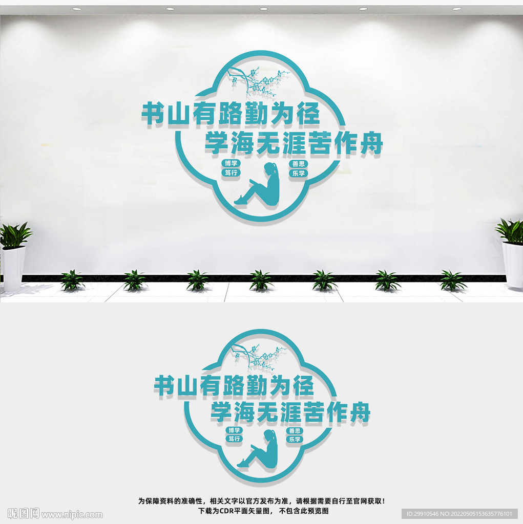阅览室文化墙
