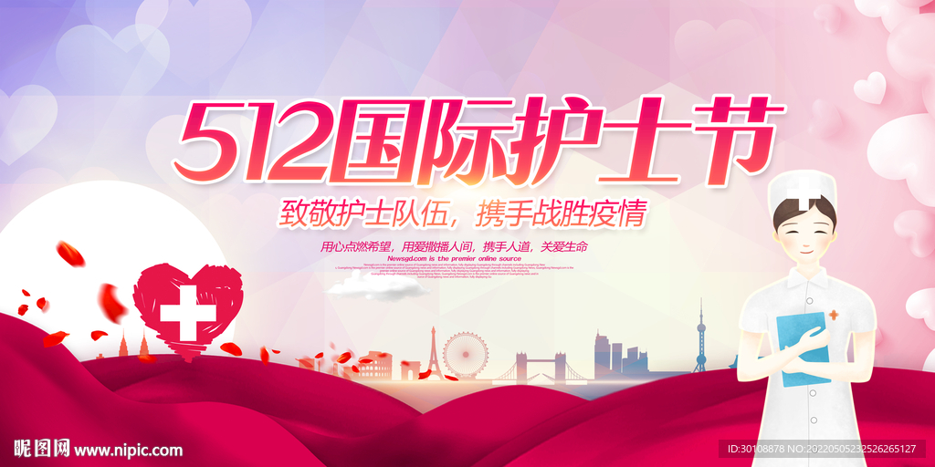 护士节舞台背景