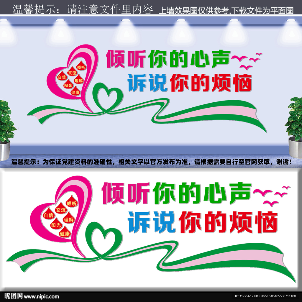 心理咨询室