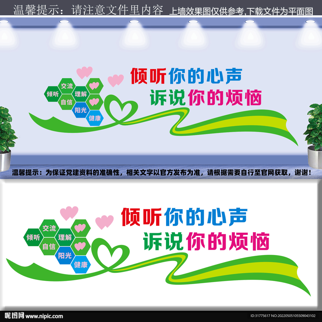心灵驿站
