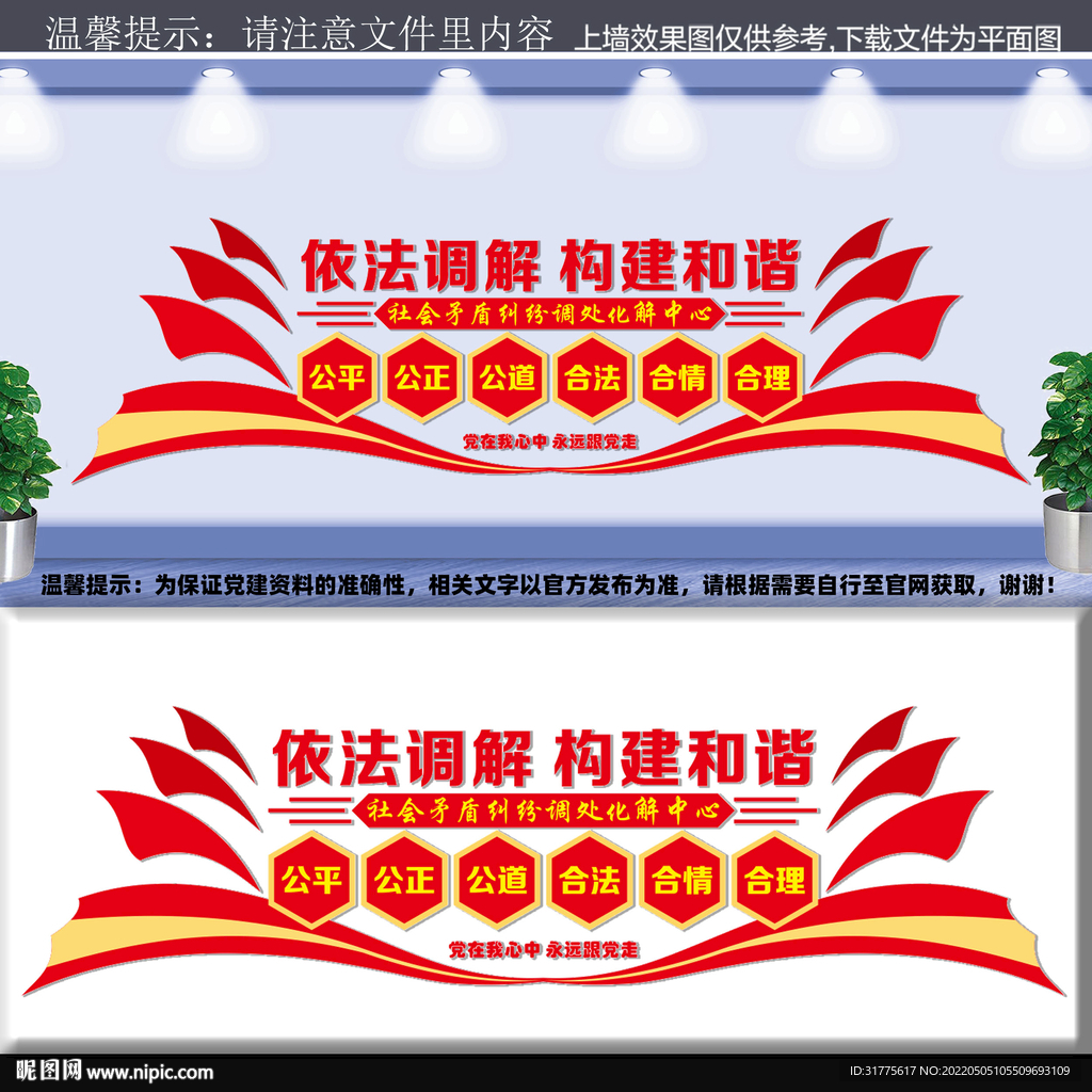  调解中心