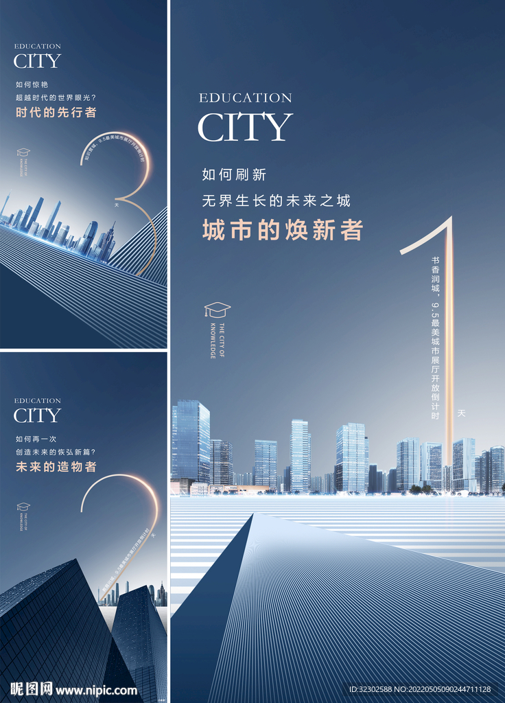 地产 倒计时 