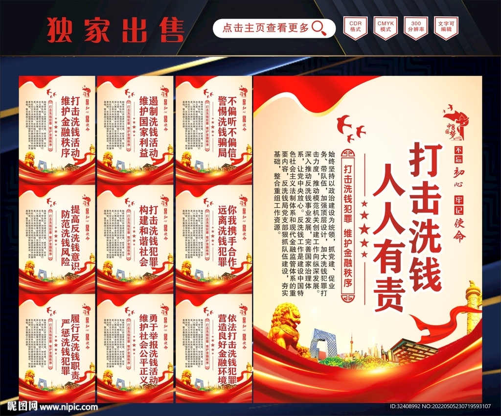 反洗钱