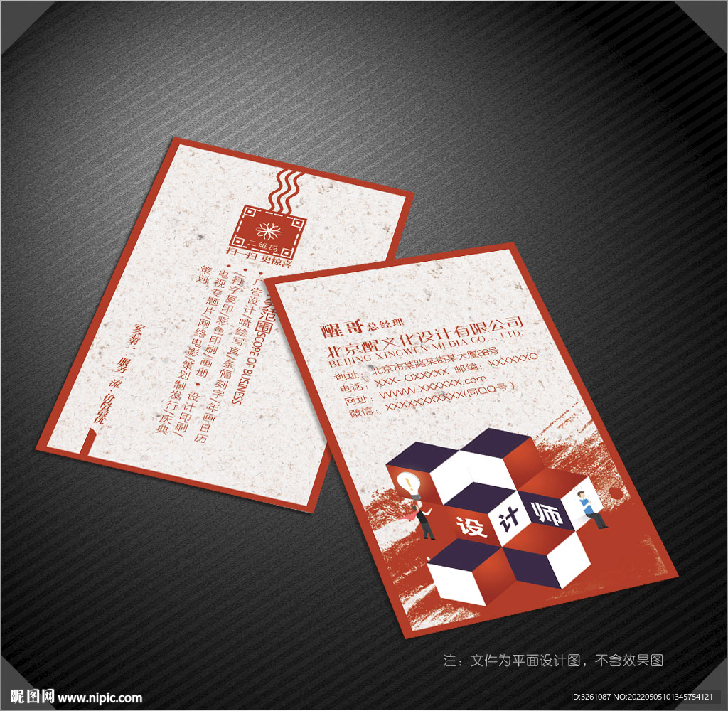 设计师名片