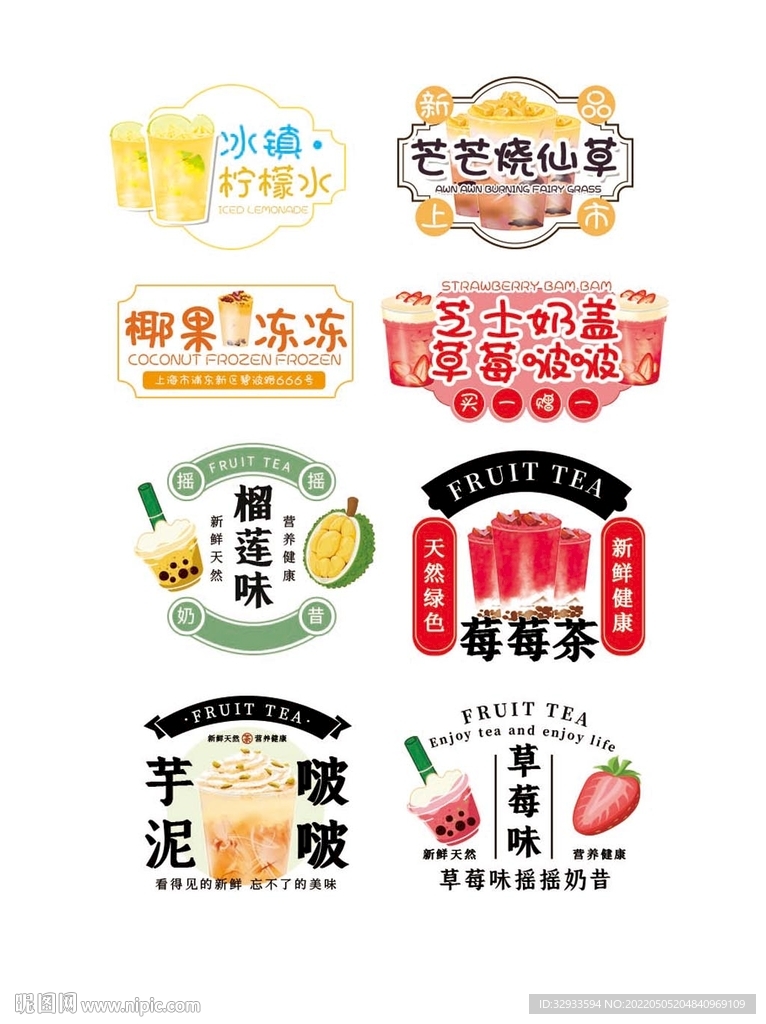 奶茶不干胶标签外卖封口贴