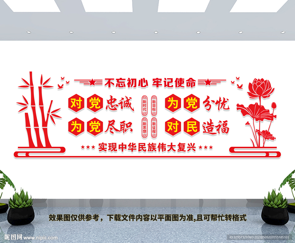 党建文化墙