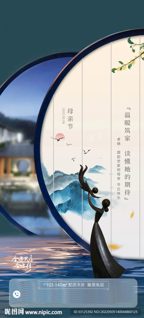感恩母亲节海报