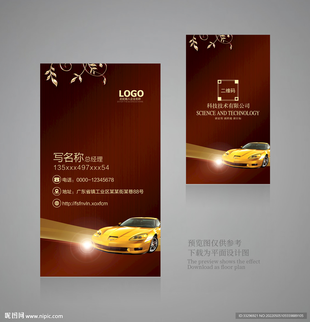 汽车美容名片