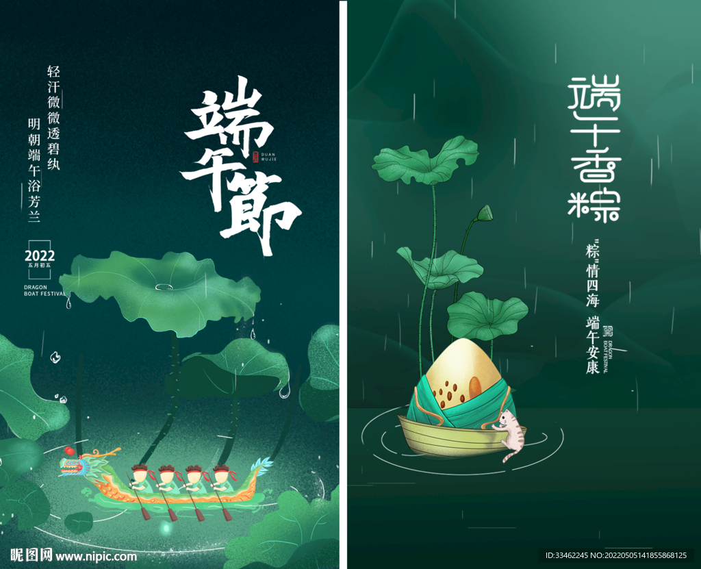 动物广告海报