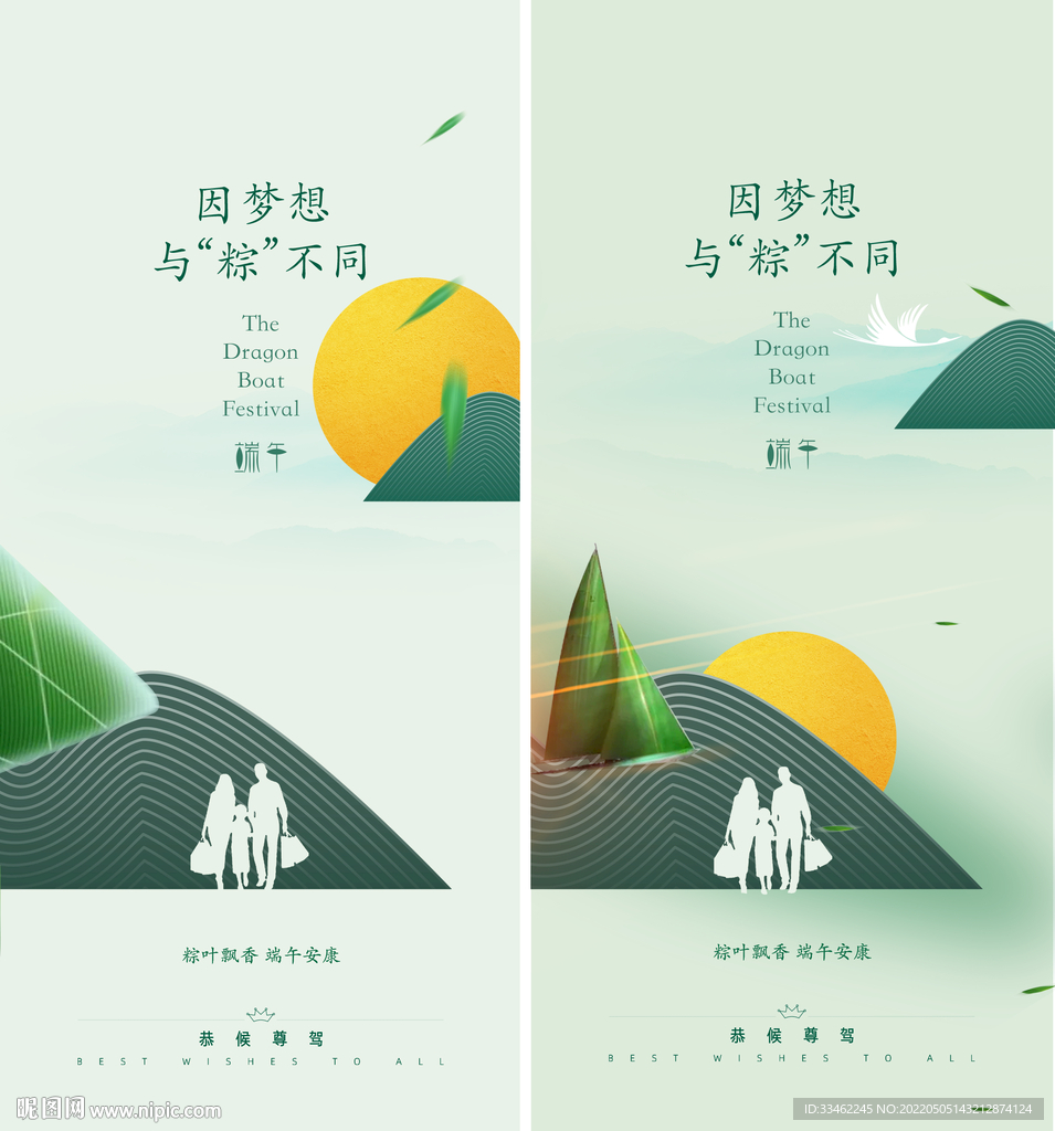 端午节海报