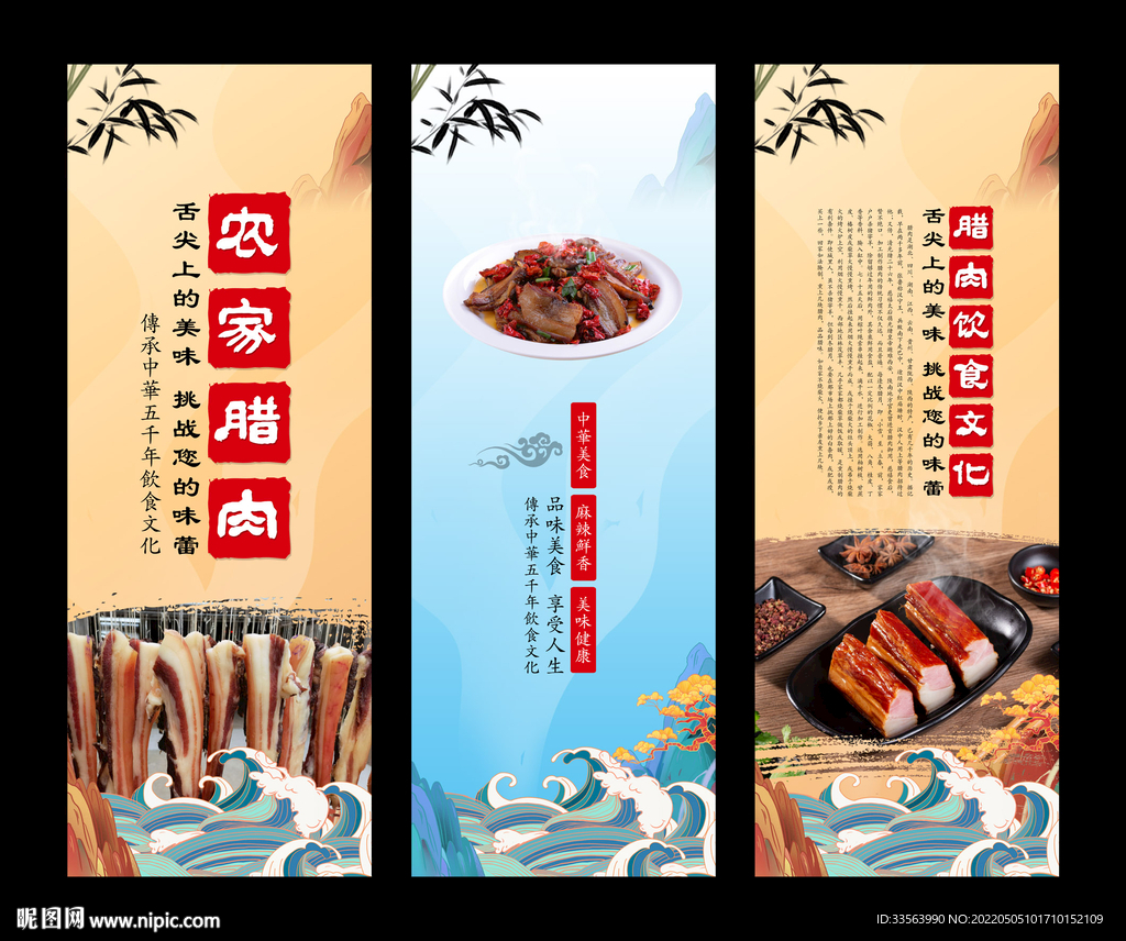 农家腊肉