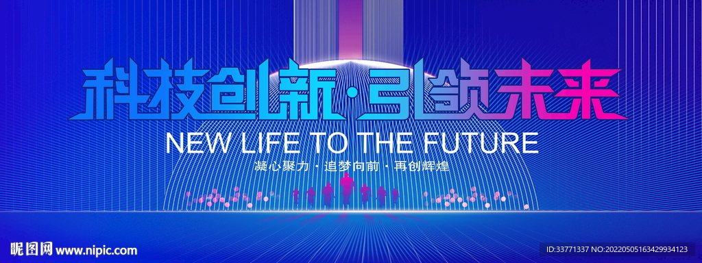 科技创新