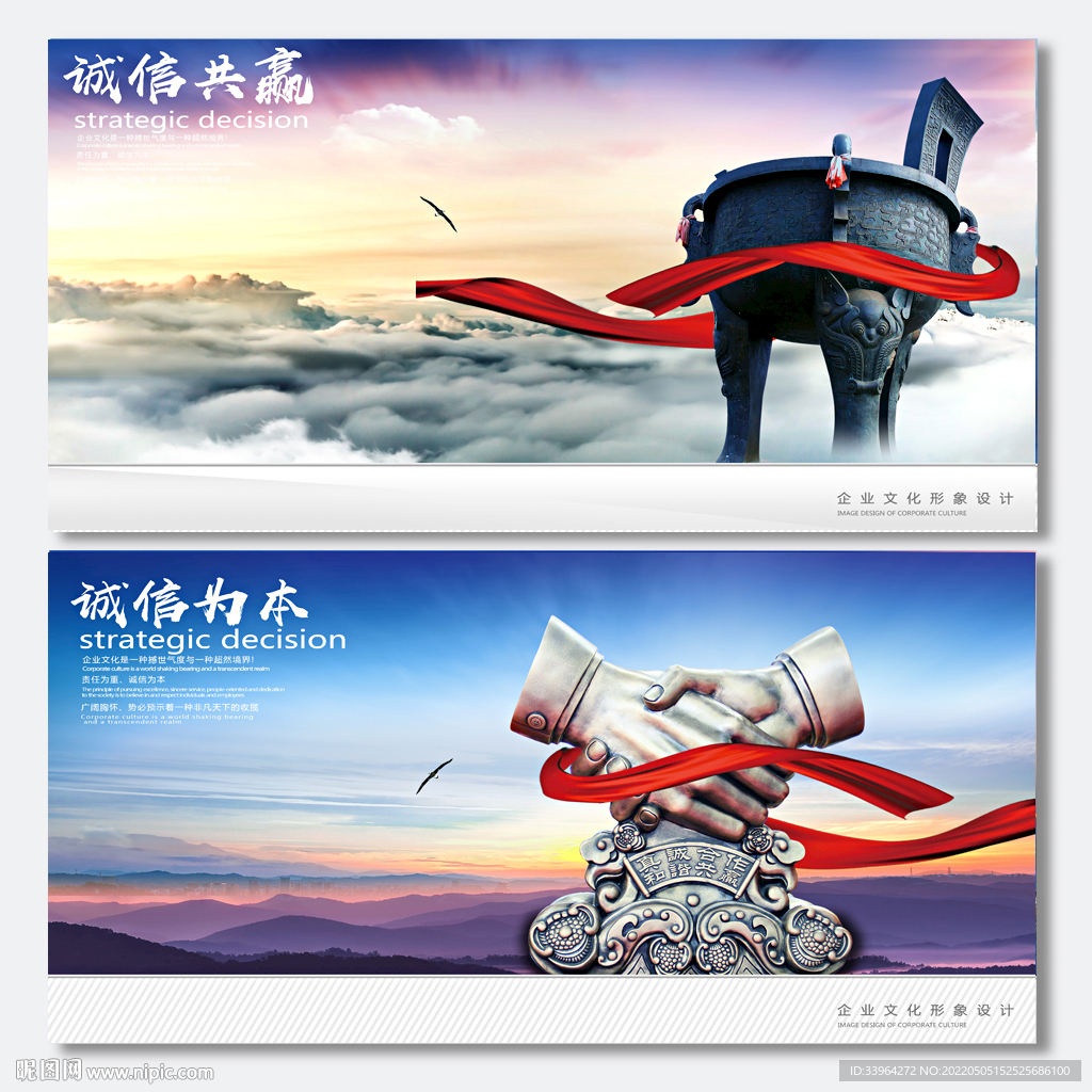 诚信