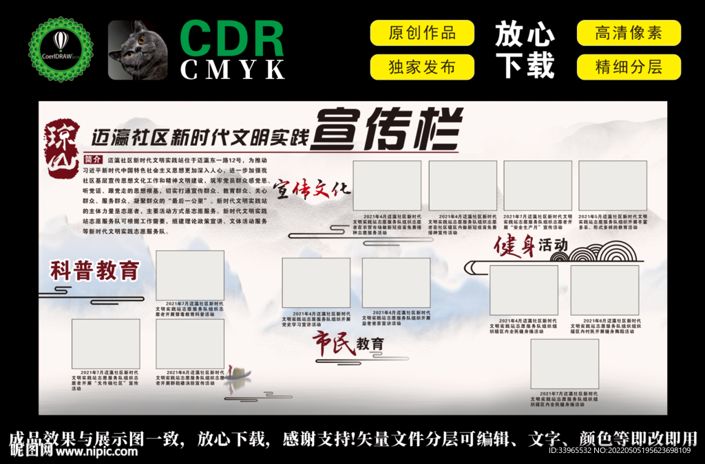 文化宣传栏