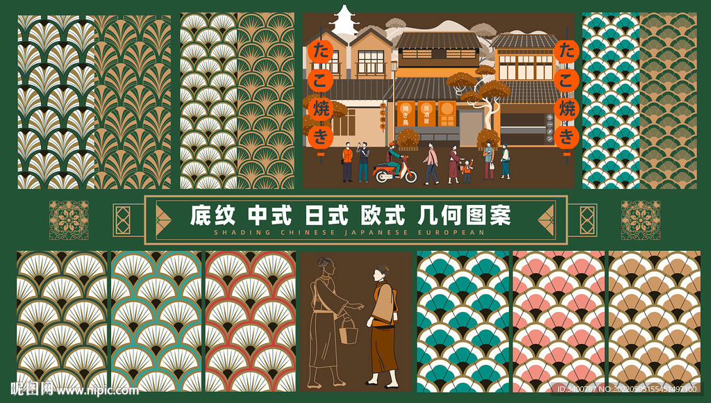 中式 日式底纹菜单海报矢量