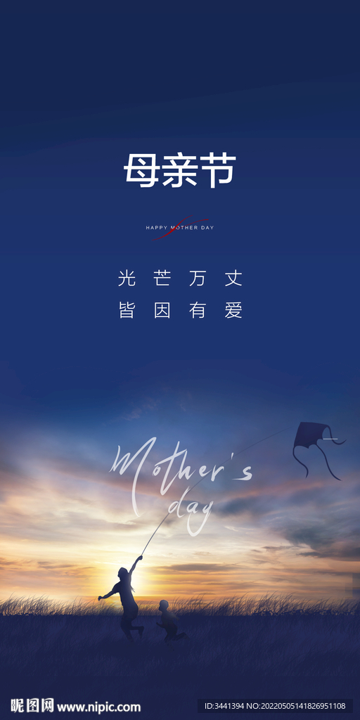 母亲节 