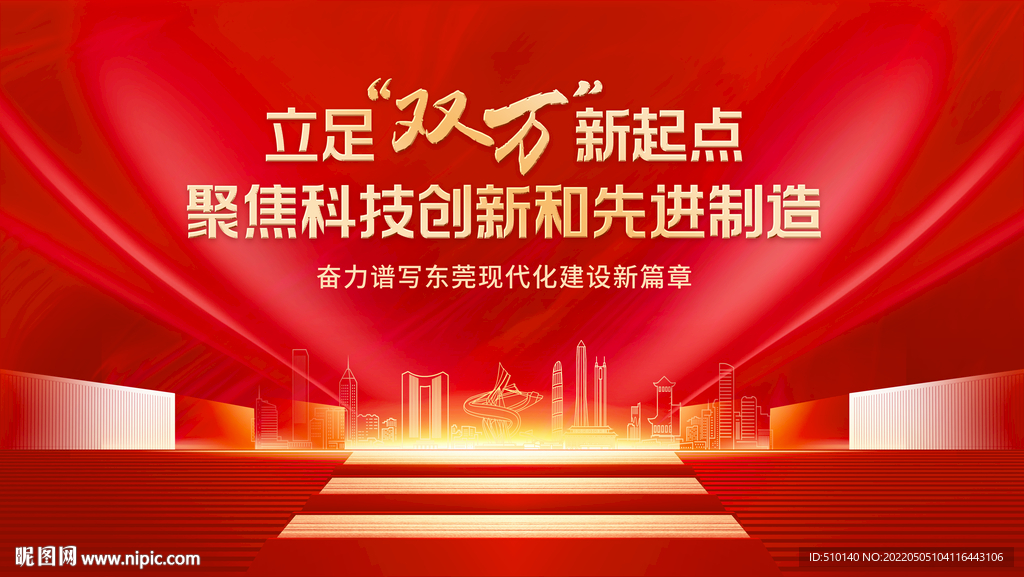 立足双万新起点