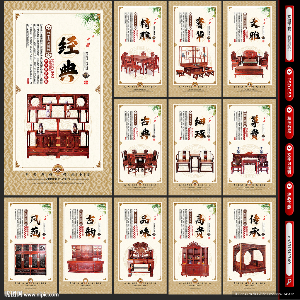 红木家具