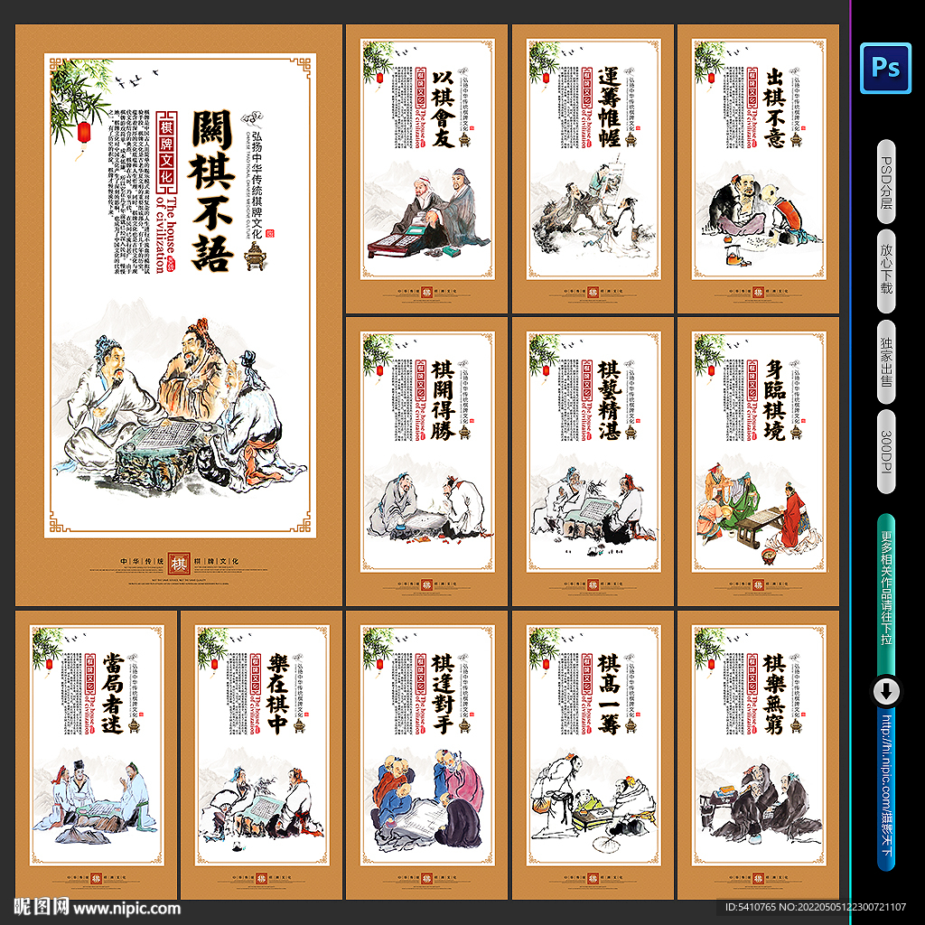 围棋