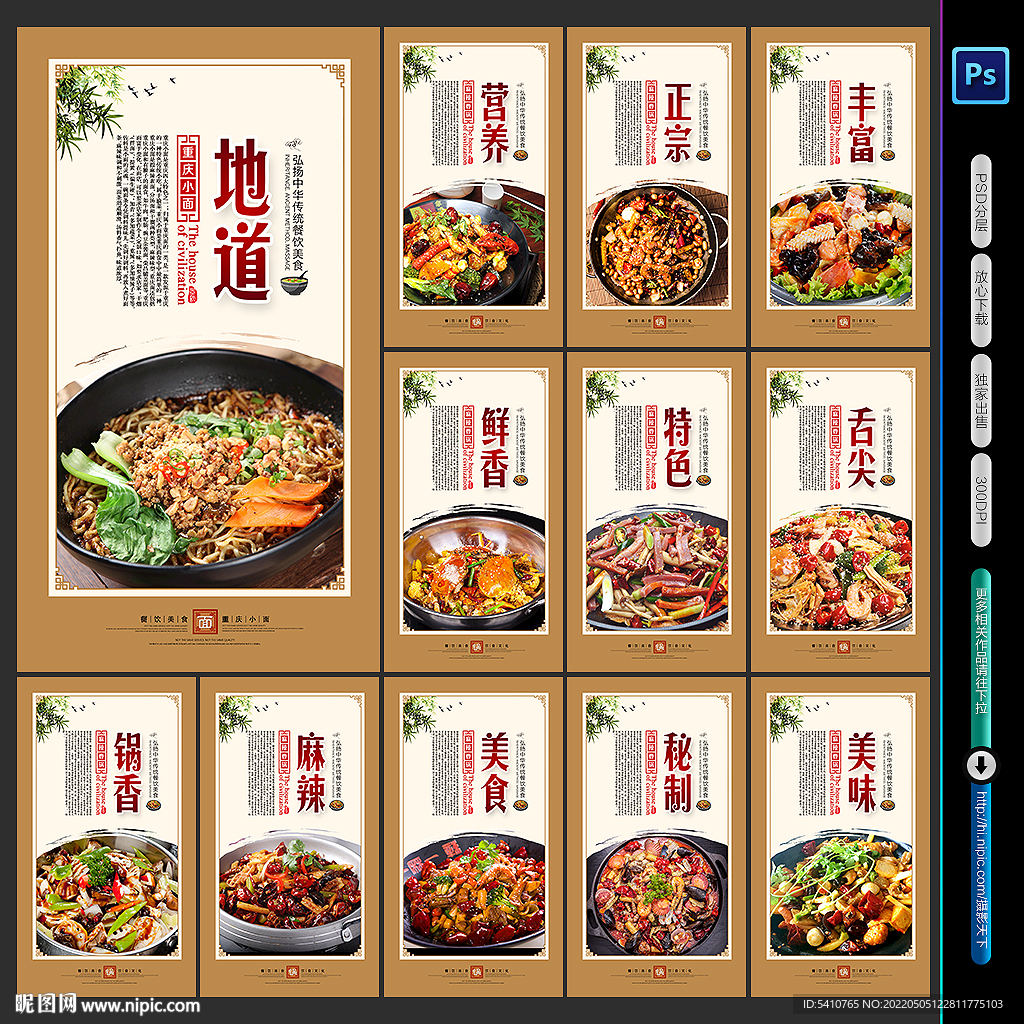 麻辣香锅