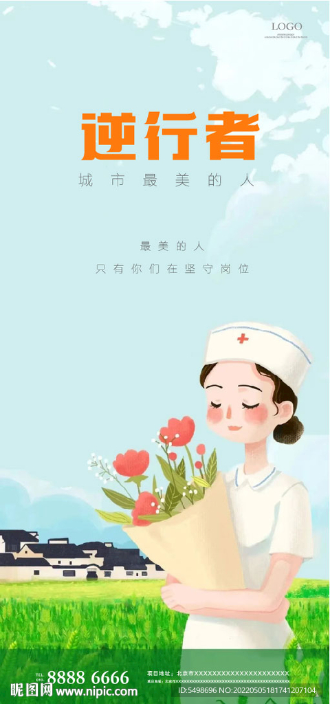 护士节逆行者海报