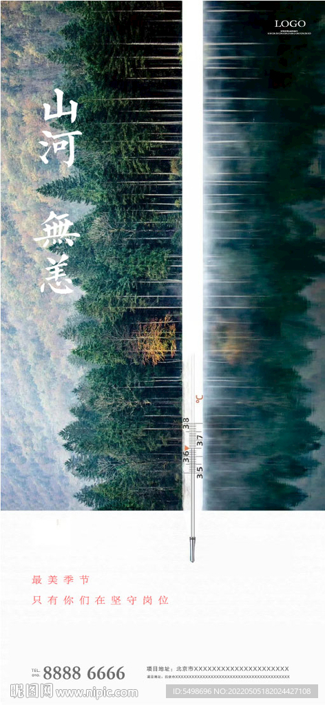 护士节逆行者海报
