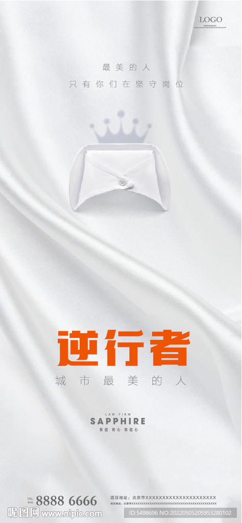 护士节逆行者海报