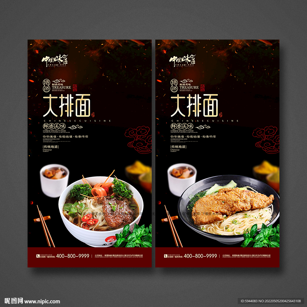 大排面