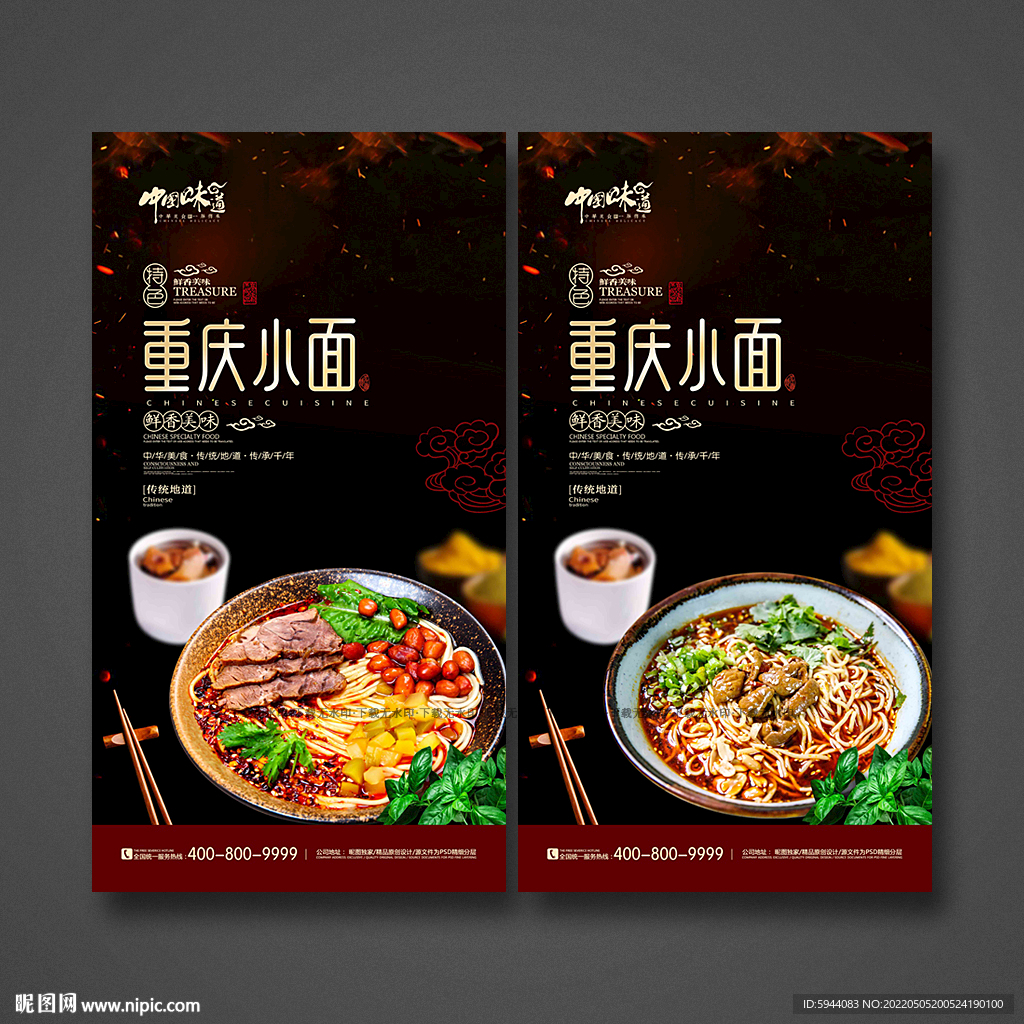 重庆小面