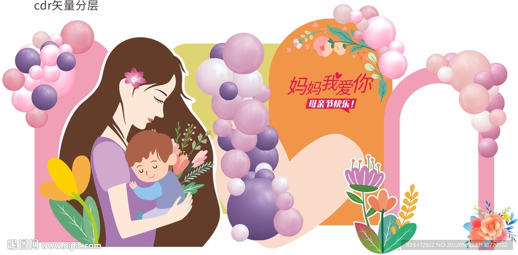 母亲节美陈布置