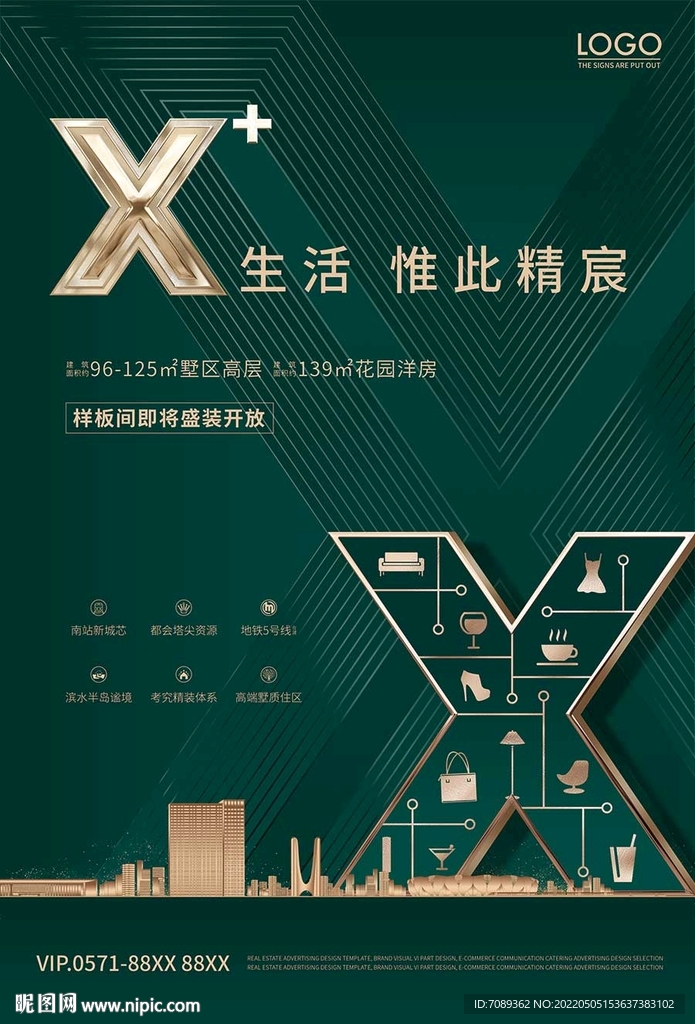 房地产海报