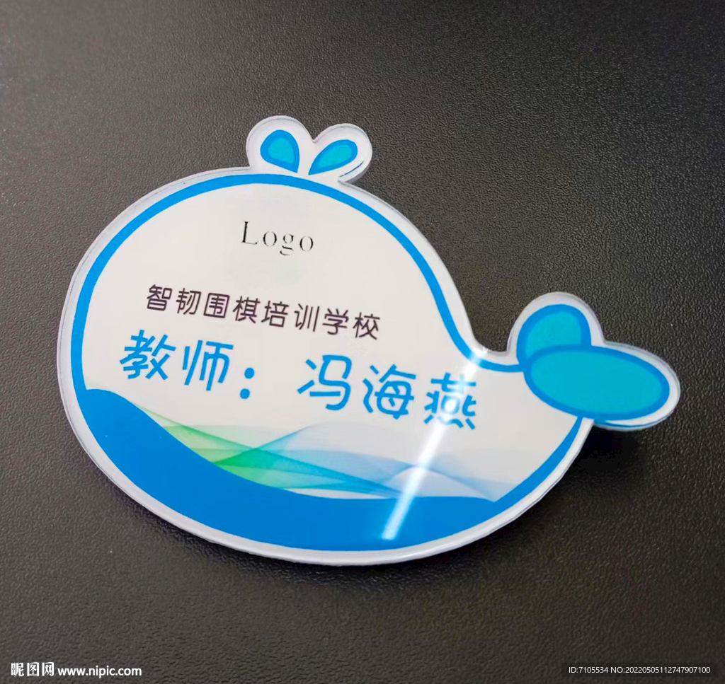 海豚胸牌