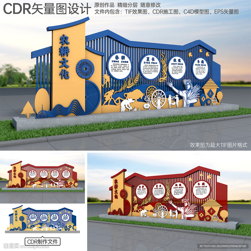 农耕文化景观