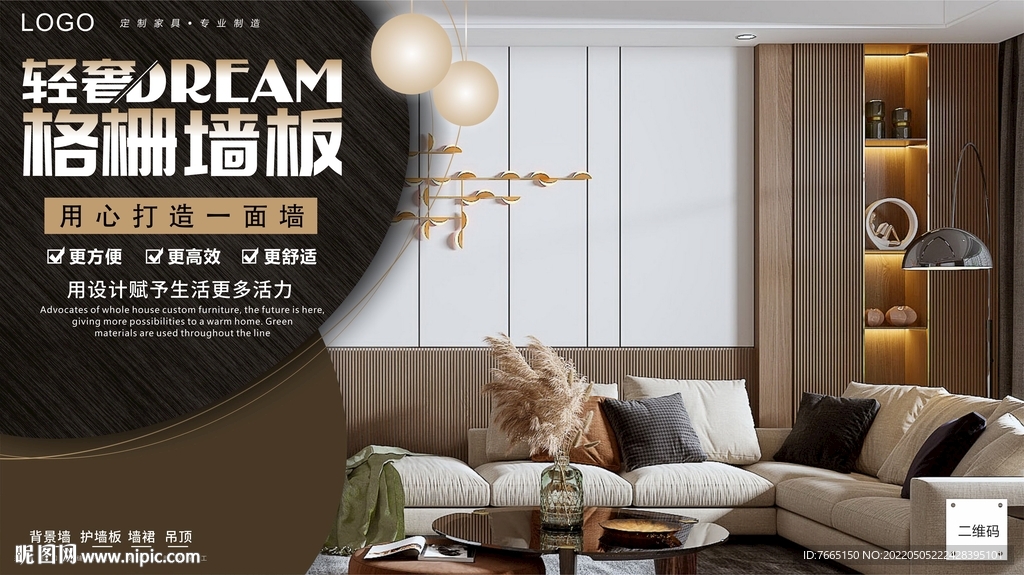 格栅背景墙全屋定制橱窗灯箱海报