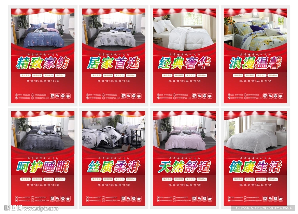 家纺灯箱