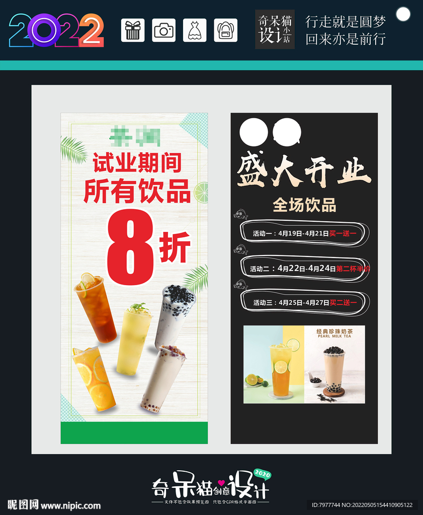 盛大开业 展架