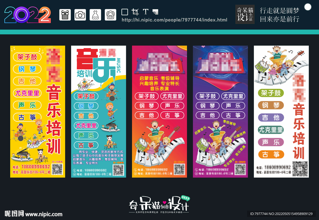 架子鼓 海报