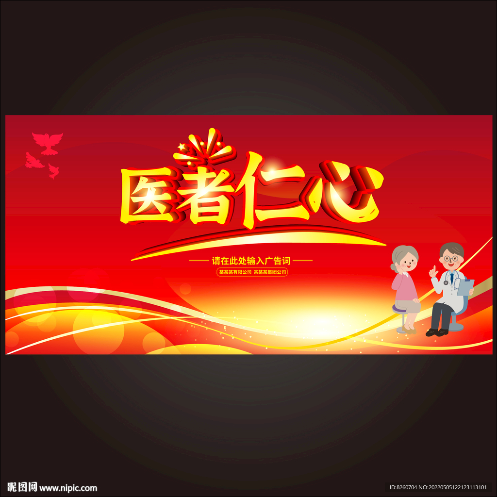 望闻问切 