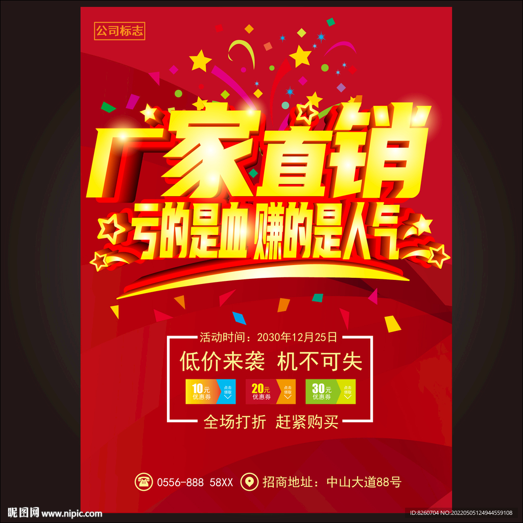 厂家直销 