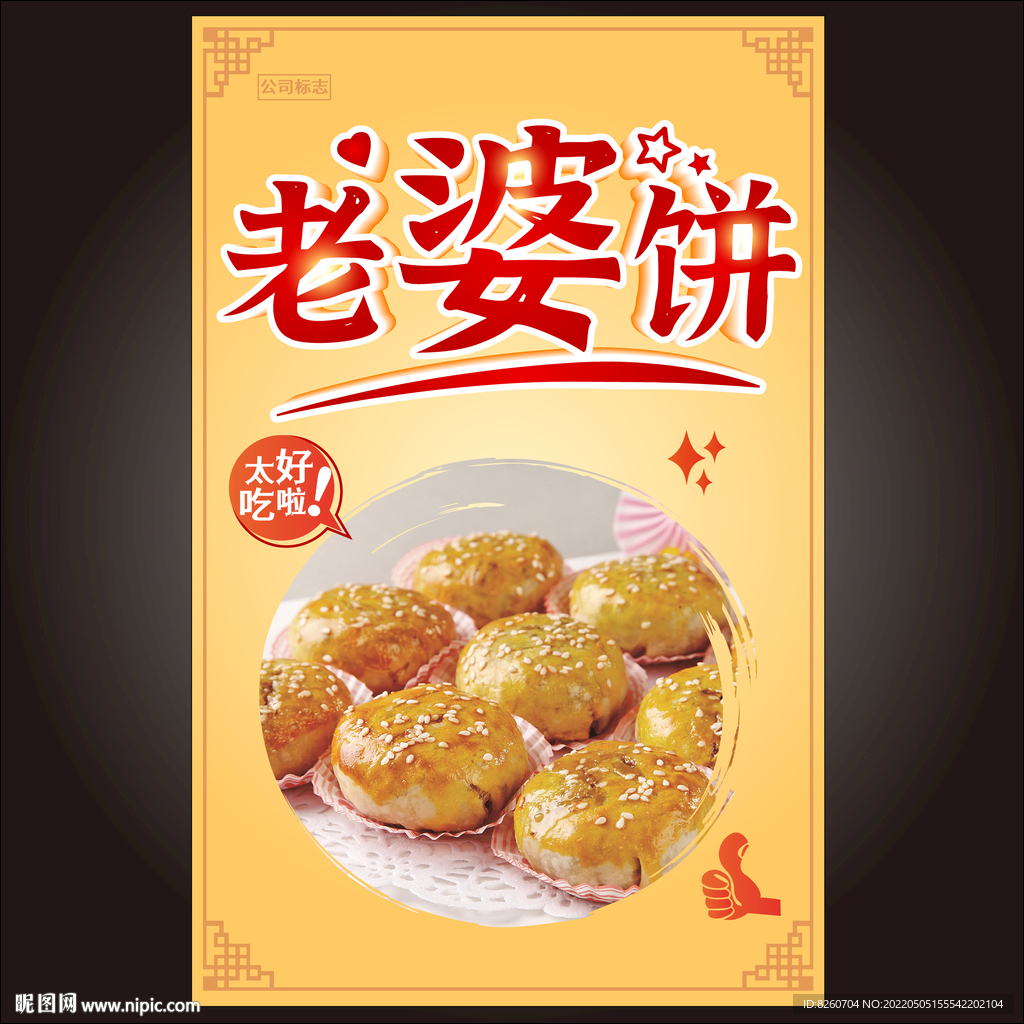 酥皮绿豆饼（酥到掉渣）的做法步骤图 - 君之博客|阳光烘站