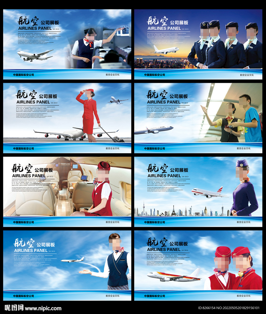 空姐