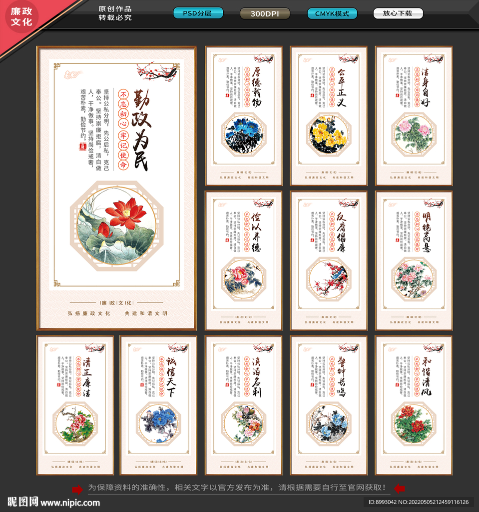 廉政展板