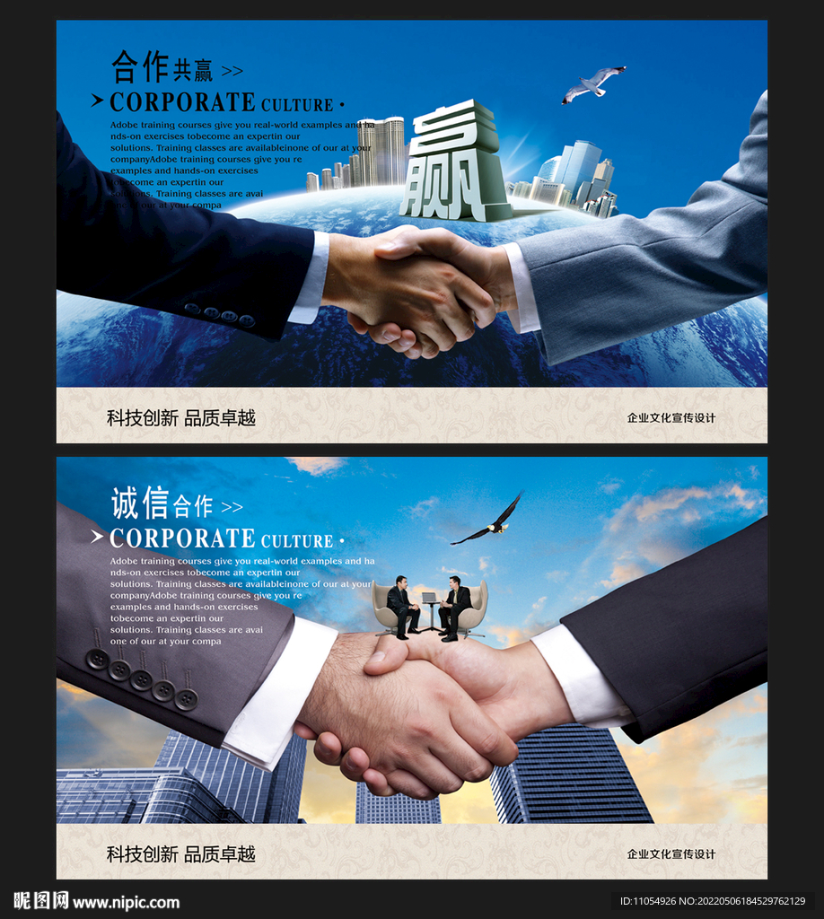 合作共赢