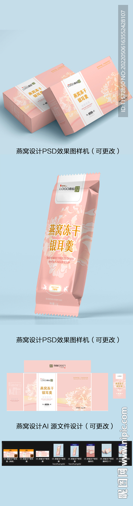 燕窝