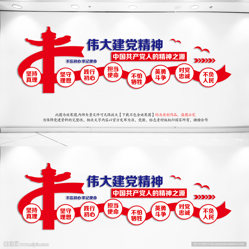 党建文化墙