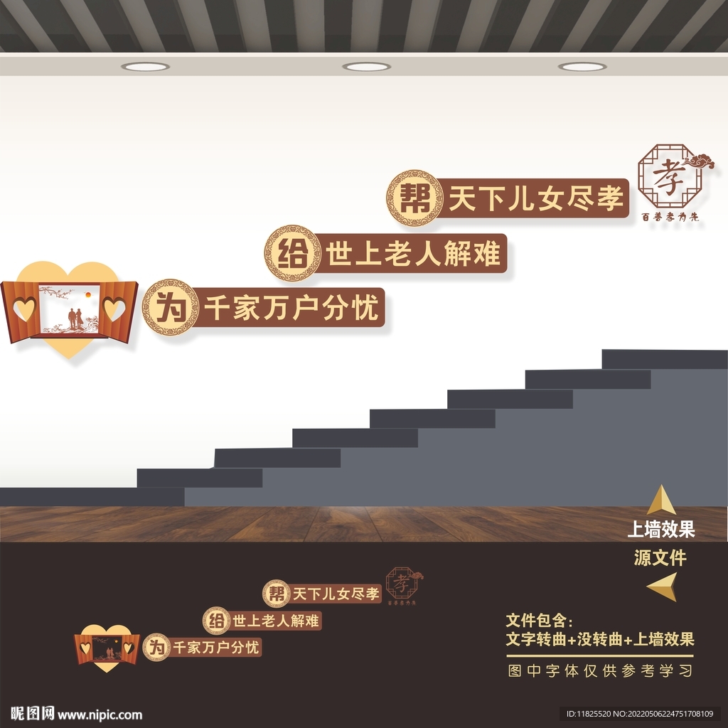敬老院文化墙